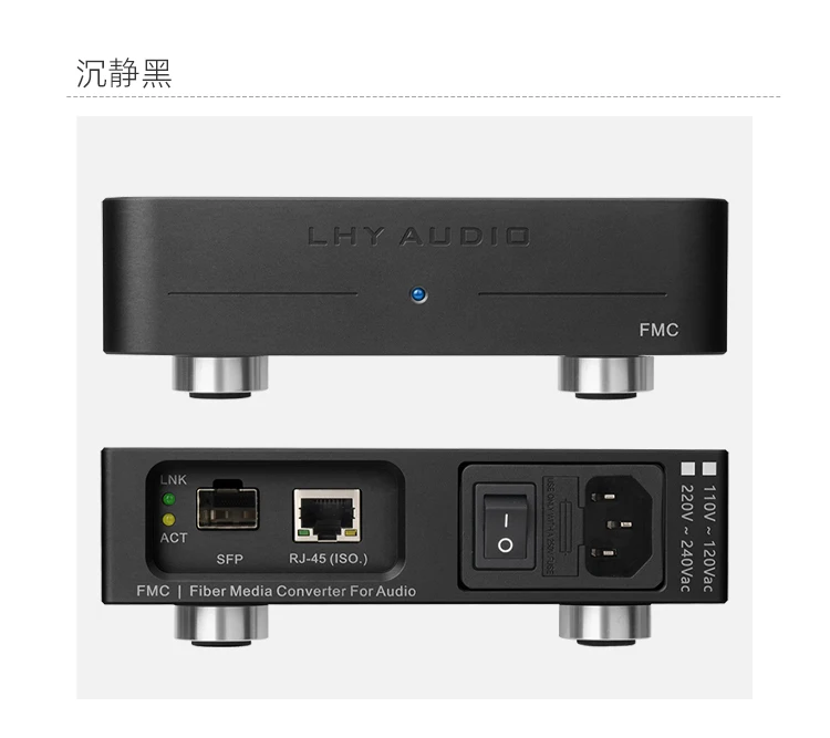 LHY brand new FMC audio HIFI fever Ethernet network purifier fiber optic transceiver OCXO constant temperature crystal oscillato