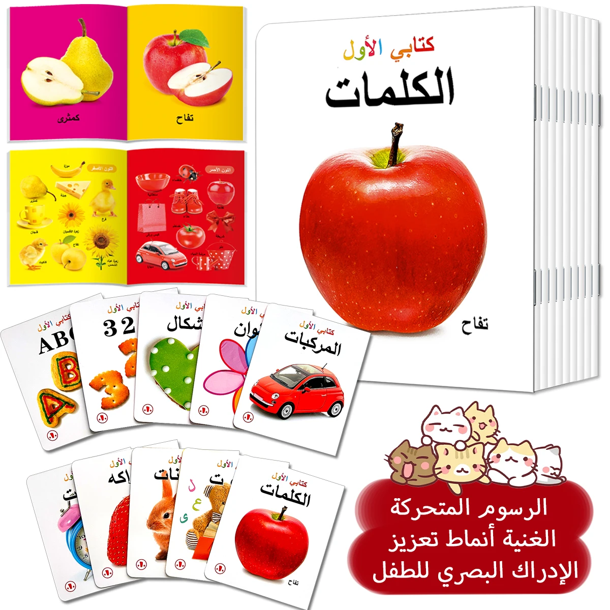 10-Book Arabic Cognitive Learning Set: Vibrant Colors to Capture Attention, Enriches Vocabulary—An Ideal Early Education Gift