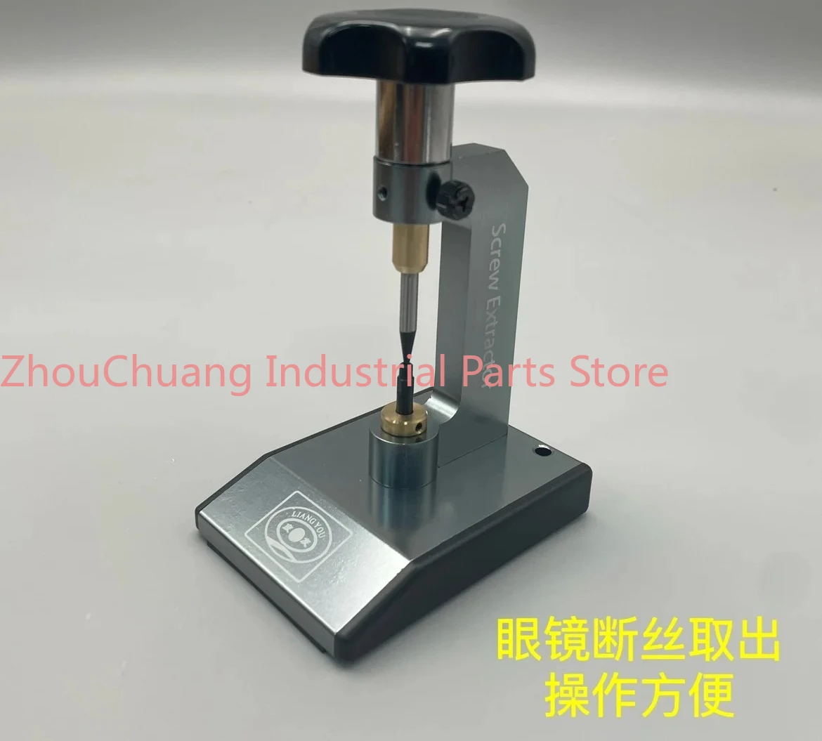 

Съемник винтов для оправы очков, инструмент для снятия/извлечения сломанных верхних винтов очков