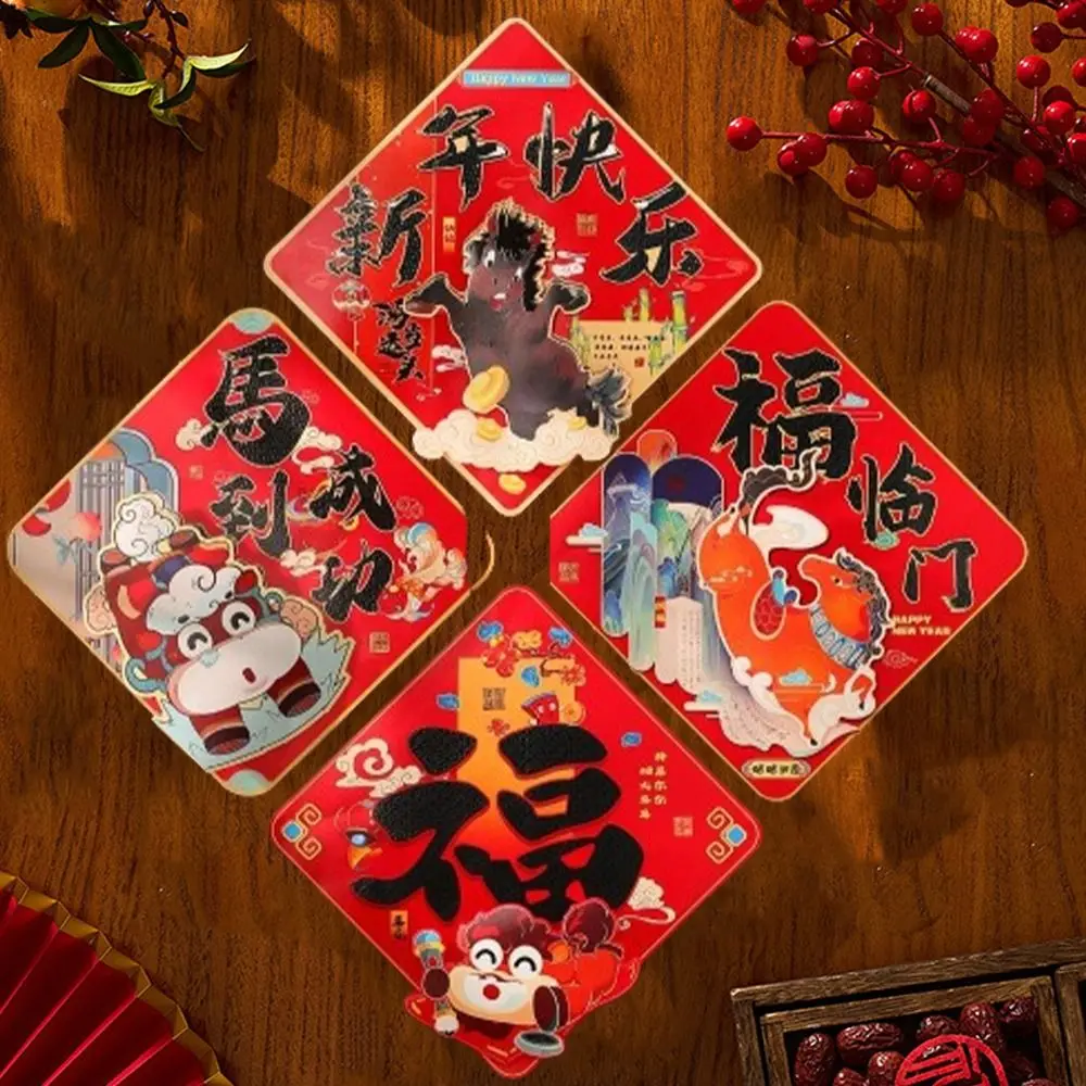 النمط الصيني 2026 ملصقات الباب سنة الحصان ثلاثية الأبعاد الكرتون نعمة كلمة مدخل السنة الجديدة ملصق ورقة تقليدية شخصية محظوظة #3