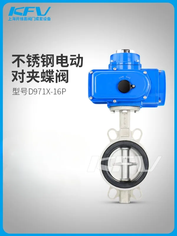 Electric clamp type stainless steel butterfly valve switch adjustment actuator accessory DN100 150 50