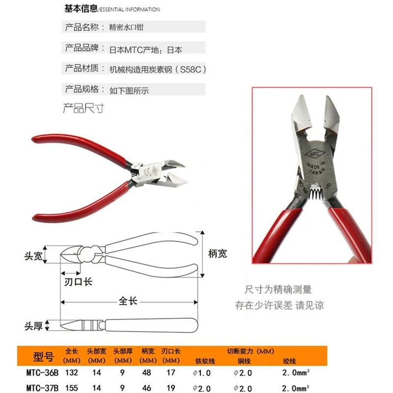 Japan Multifunctional Diagonal Nose Pliers MTC-36B 37B Multifunctional E-Type Offset Mouth