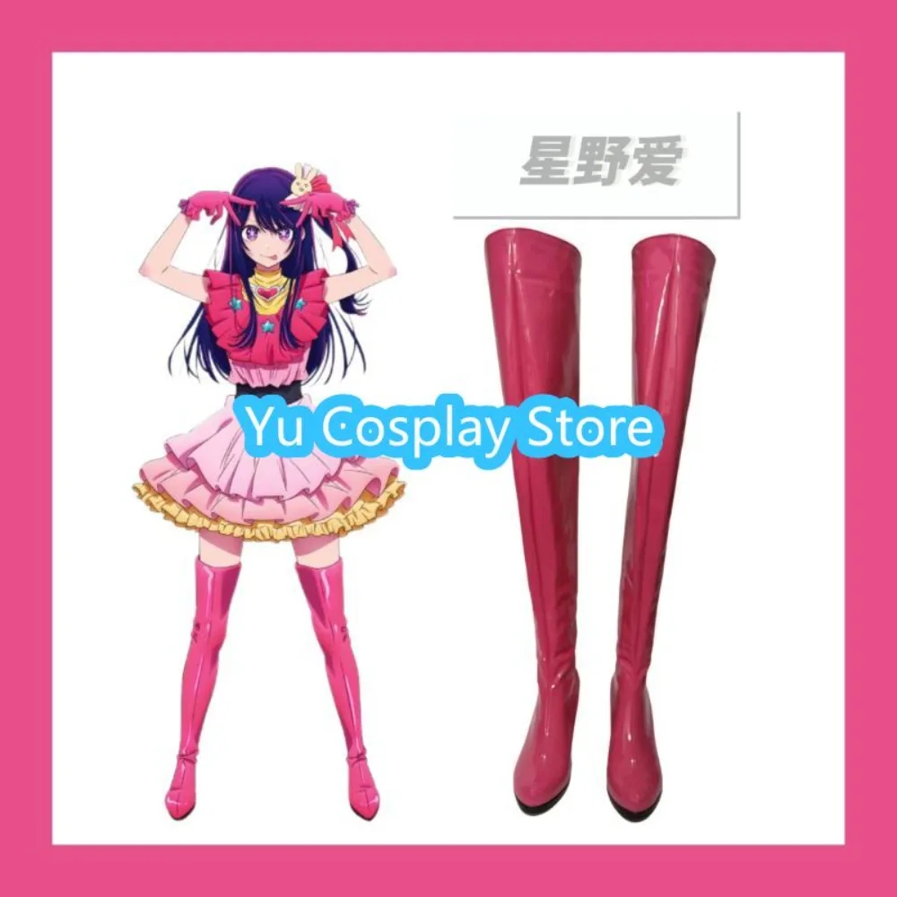 Yu Cosplay Store Hoshino Ai Cosplay Shoes Boots Anime Cosplay Shoes Boots Halloween Costumes Props