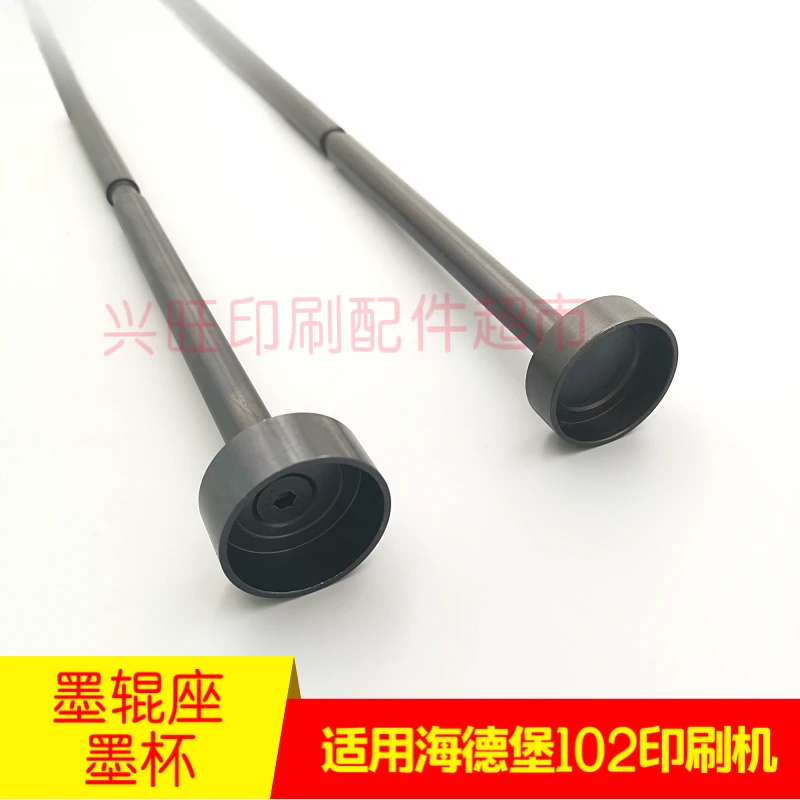 하이델베르그 인쇄기 SM102 CD102 잉크 롤러 시트 잉크 컵용 1개