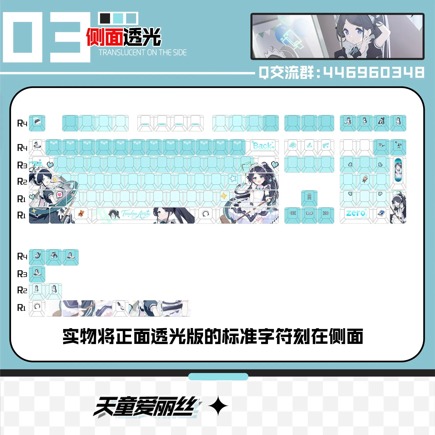 Tastiera Meccanica Con Keycaps PBT A Sublimazione – Tema Tendou Aris Da Blue Archive, Layout QWERTY