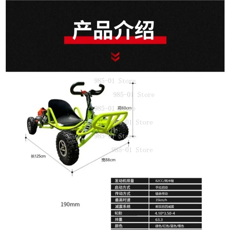 All-terrain off-road kart, 2-stroke rally mountain bike for adult racing & kids beach drifting