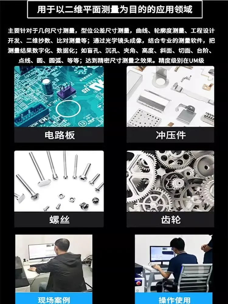 Imager High Precision Automatic Image Measuring Instrument Contour Projection Optical 2D Parts Manual Secondary Element New