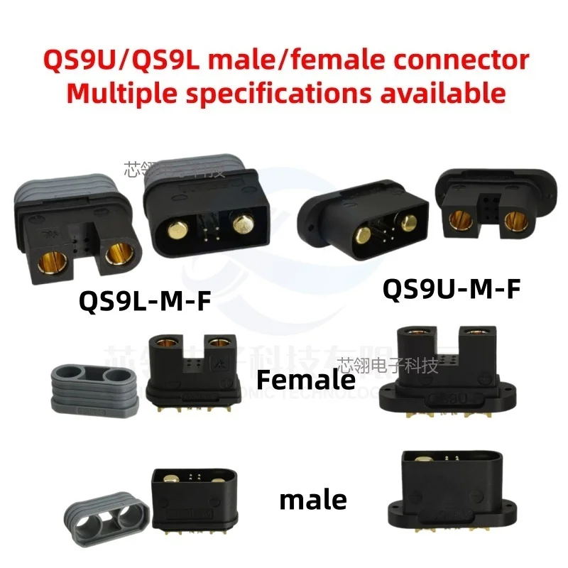 160A QS9U Male Female Battery Connector High Current Scooter Traversing Machine Drone Large Range Upgrade Anti Spark Power Plug