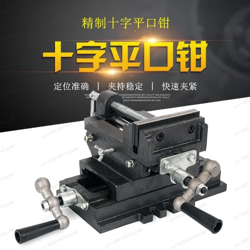 Cross Slide Drill Press Vise 2 Way X-Y Compound Bench Vise for Milling Machine Woodworking Metalworking
