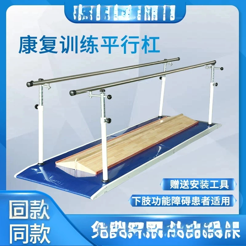 

Parallel bar walking hemiplegia stroke lower limb training correction elderly