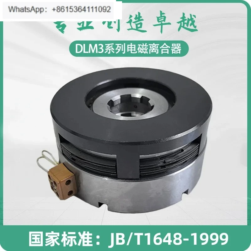 

DLM3-25 Wet Multi-plate Electromagnetic Clutch DC24V Universal Clutch, Machine Tool Appliances