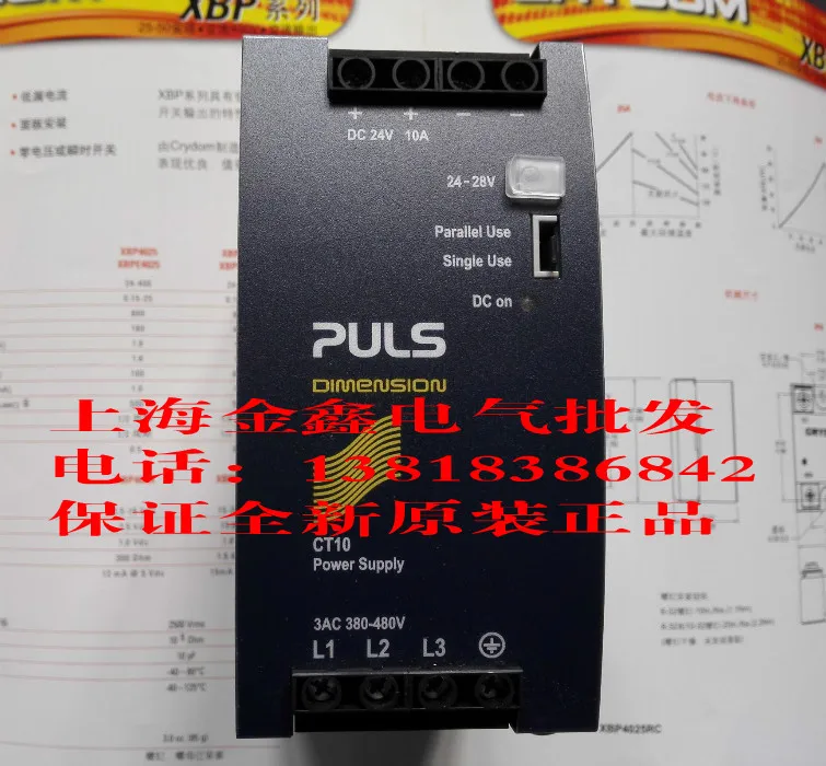 Новый оригинальный немецкий источник питания Pulse PULS CT10.241 24В 10А в наличии и подлинный продукт гарантировано.