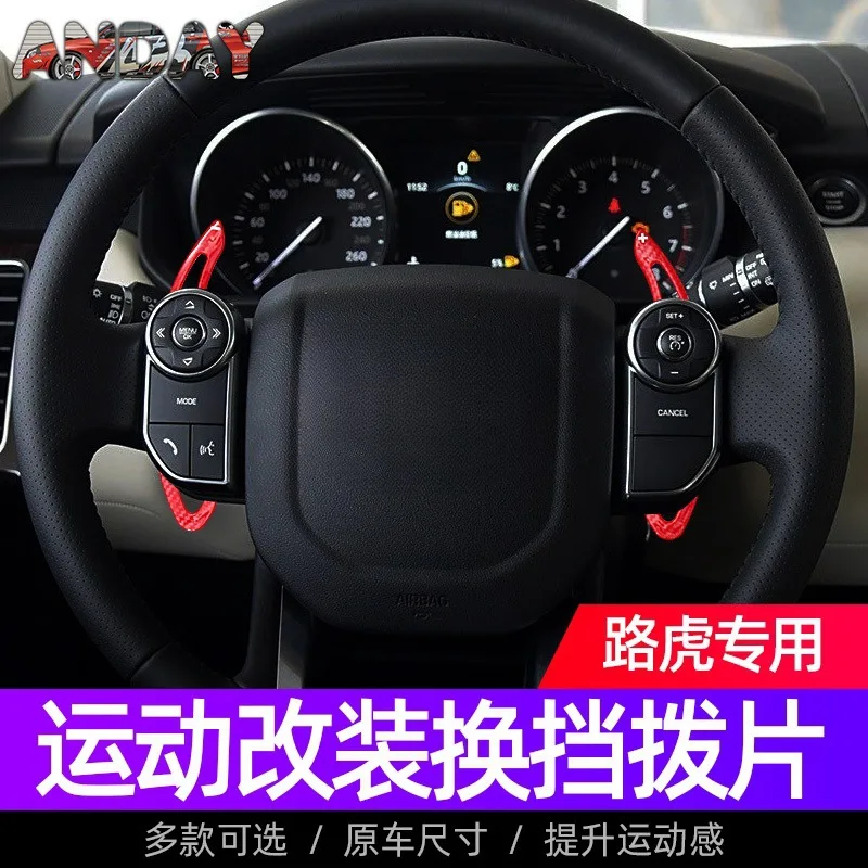 

for Land Rover Range Rover Aurora shift paddle Discovery of God Planetary Vein Modified Carbon Fiber Steering Wheel Pick