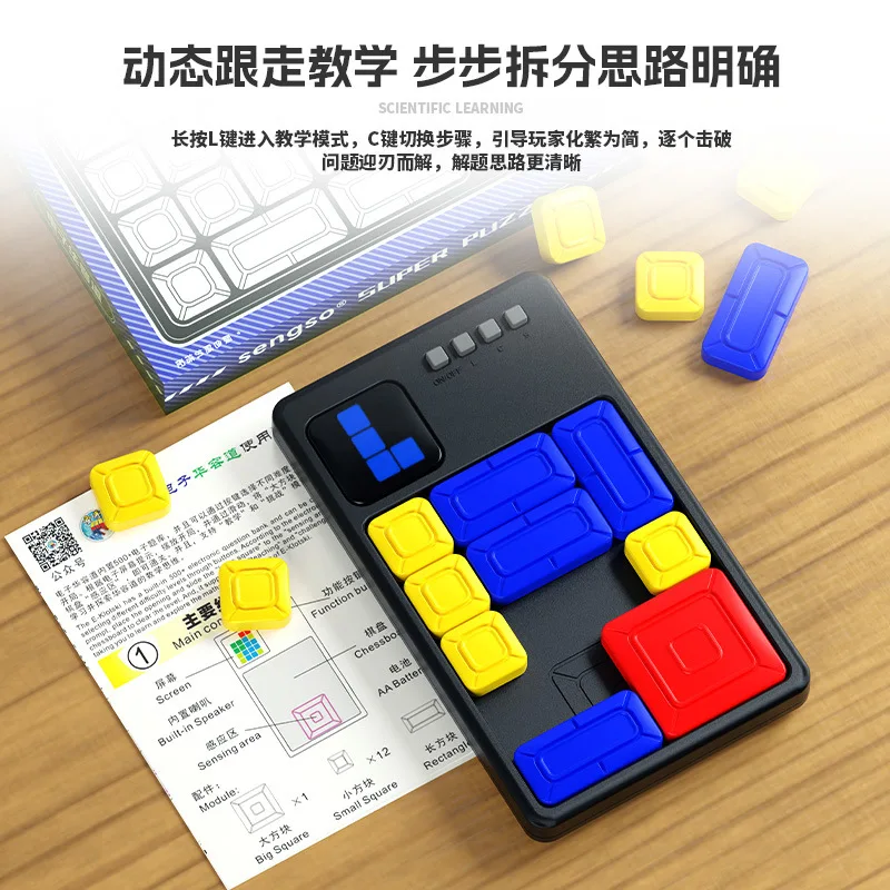 [CubeFun] ShengShou سوبر لغز سلسلة Huarong Road Sengso المنطق العقول دعابة اللعب لوحة الذكاء لعبة هدايا الأطفال