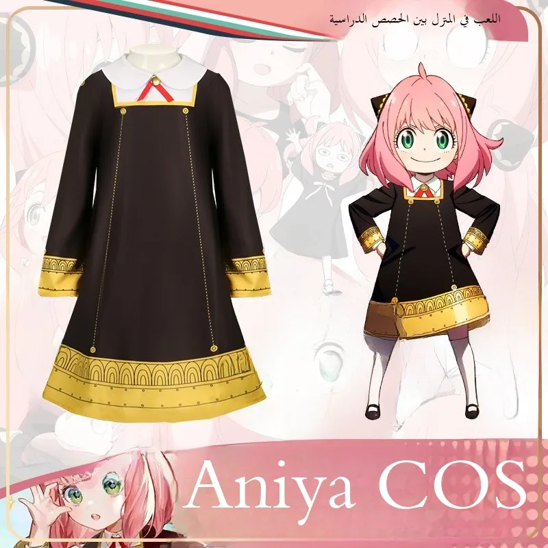 

Anya Cosplay Costume Girls' Halloween Uniform Eden Academy Pretend Play Outfit Elastic Polyester Fiber School Uniform