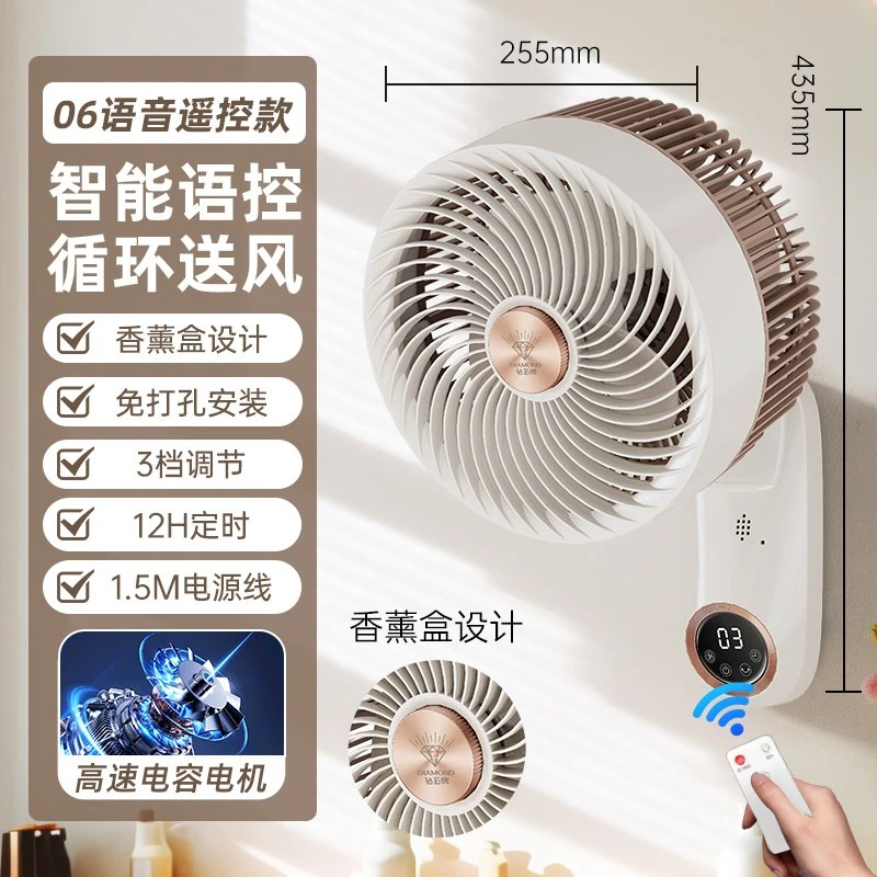 Fan wall-mounted air circulation fan, large wind, silent household non-punching kitchen voice remote control wall fan