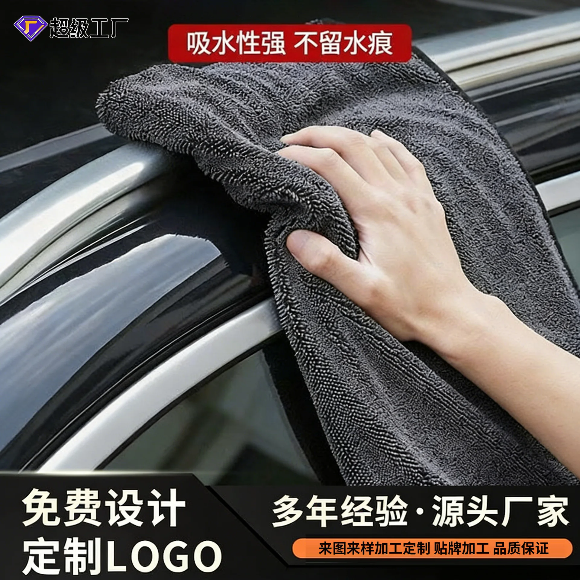 Manufacturer customized cross-border pigtails, special rag for water collection and car wiping, single-sided twisting and thicke