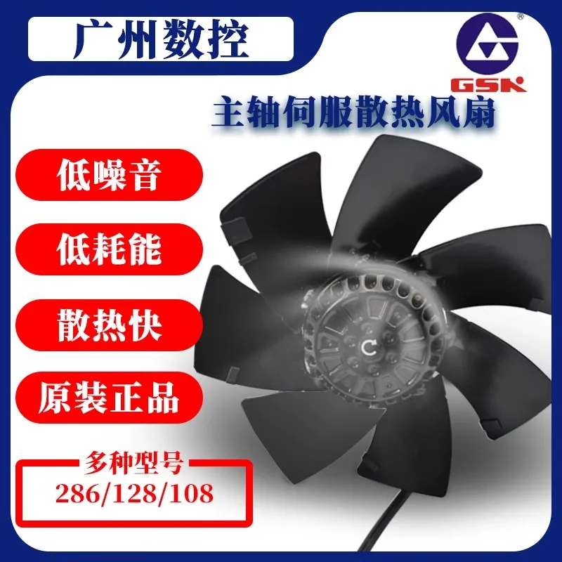 Guangshu spindle motor cooling fan ZJY182 YWF2D-145B-92/15 (380V)