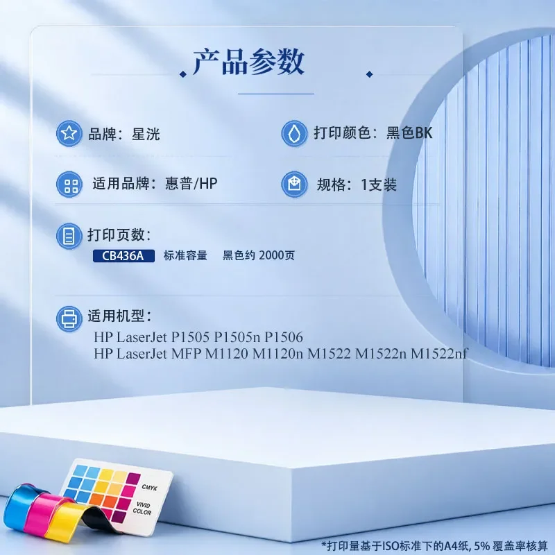 Compatible CB436A 36A Toner Cartridge for LaserJet P1505 M1522n M1522nf Printer