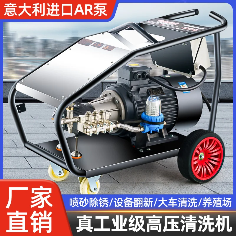 500Kg high pressure ar imported ultra-high pressure water gun industrial cleaning machine 380V car washing machine equipment