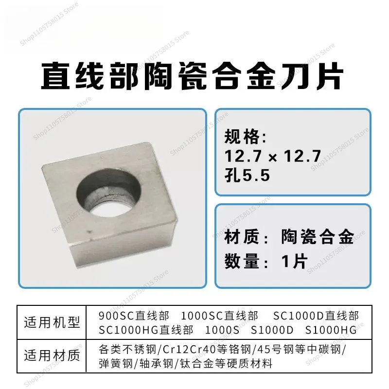 For carbide blades/900/1000 compound chamfering machine