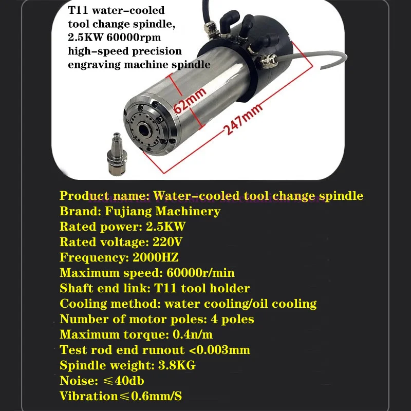 2.5KW 60000rpm high-speed precision engraving machine spindle，T11 water-cooled tool change spindle, Maximum torque: 0.4n/m