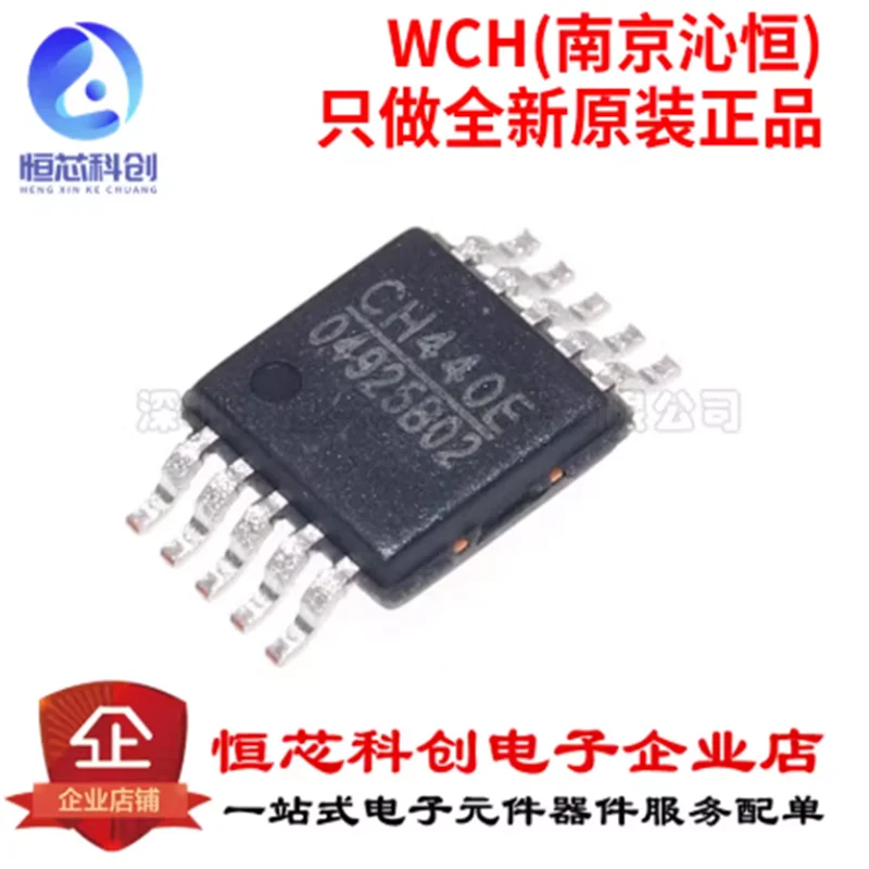 Original genuine CH440E MSOP-10 2 single pole double throw 5V low resistance analog switch chip