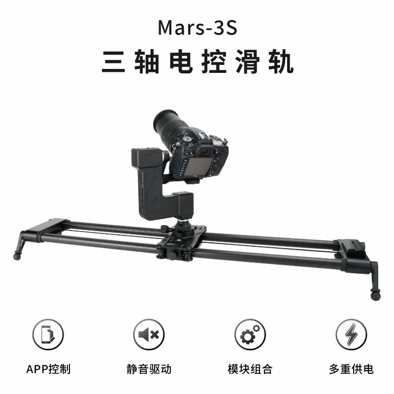 Three-axis linkage electric slide rail video live broadcast electronic control track SLR camera time-lapse photography shooting