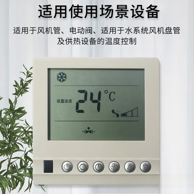 intelligent-multi-control-ac8100-air-conditioner-switch-central-thermostat-lcd-display-fan-coil-temperature-control