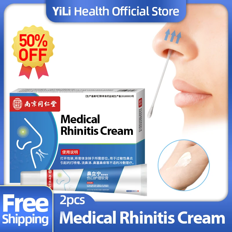 

Rhinitis Treatment Cream Nasal Congestion Relief Stuffy Nose Sinusitis Chronic Allergic Rhinitis Medicine Ointment 20G