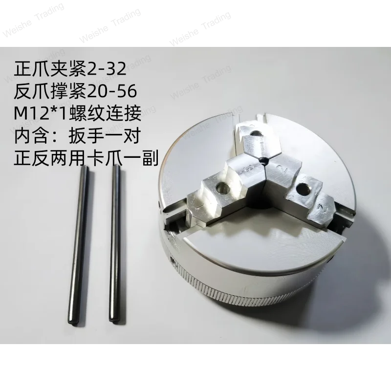 

Мини-станок с трехкулачковым патроном + соединительный стержень и вал для ручной дрели, патрон одностороннего действия из алюминиевого сплава, прямое подключение к двигателю 775.