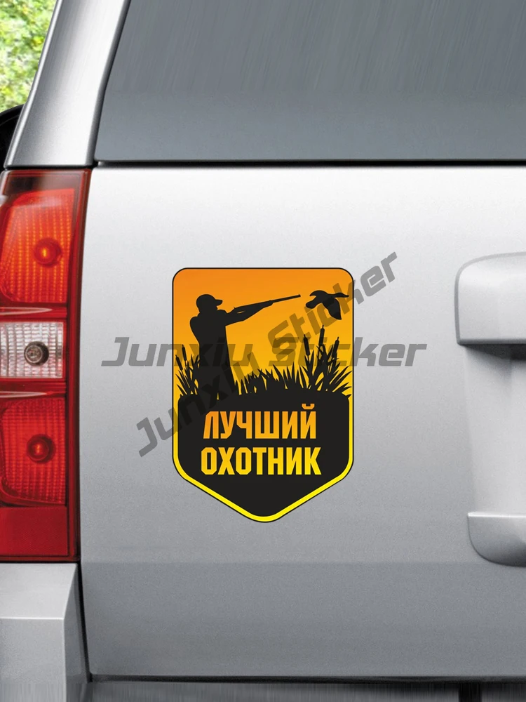 

Наклейка На Авто Лучший Охотник Interesting Car Stickers Motorcycle Decal Waterproof Windshield