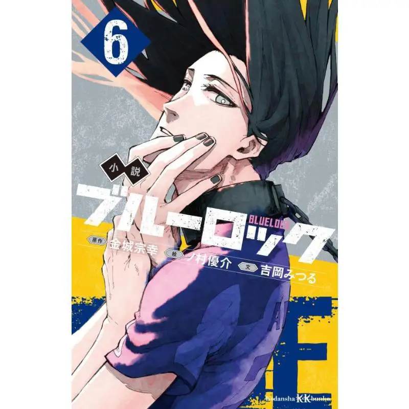 Novel Blue Rock 06 Kodansha Kodansha 9784065344422 Book
