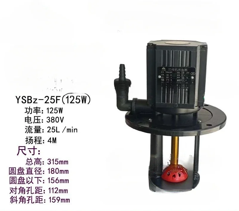 

Shenyang Machine Tool Dandong Shanchuan three-phase electric pump cooling water pump YSB2-25/6 200W YSBz-25F