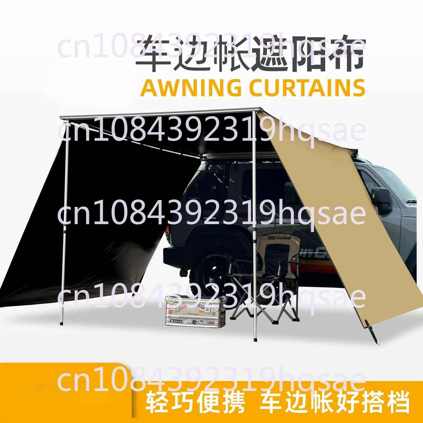Outdoor Car Side Tent, Side Tent, Front Fabric/side Sunshade, Sun and Wind Resistant PU Coating