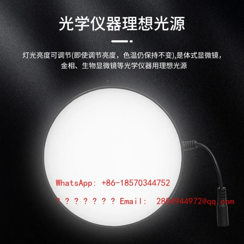 Industrial Vision Inspection Light Source Microscope Bottom Magnifying Glass LED Lighting Brightness Adjustable Round