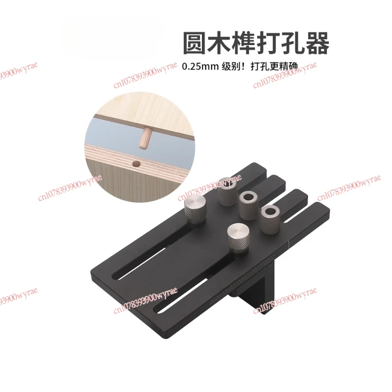 

Log tenon punch, hole opener, positioner, fine-tuning woodworking 2-in-1 woodworking connection