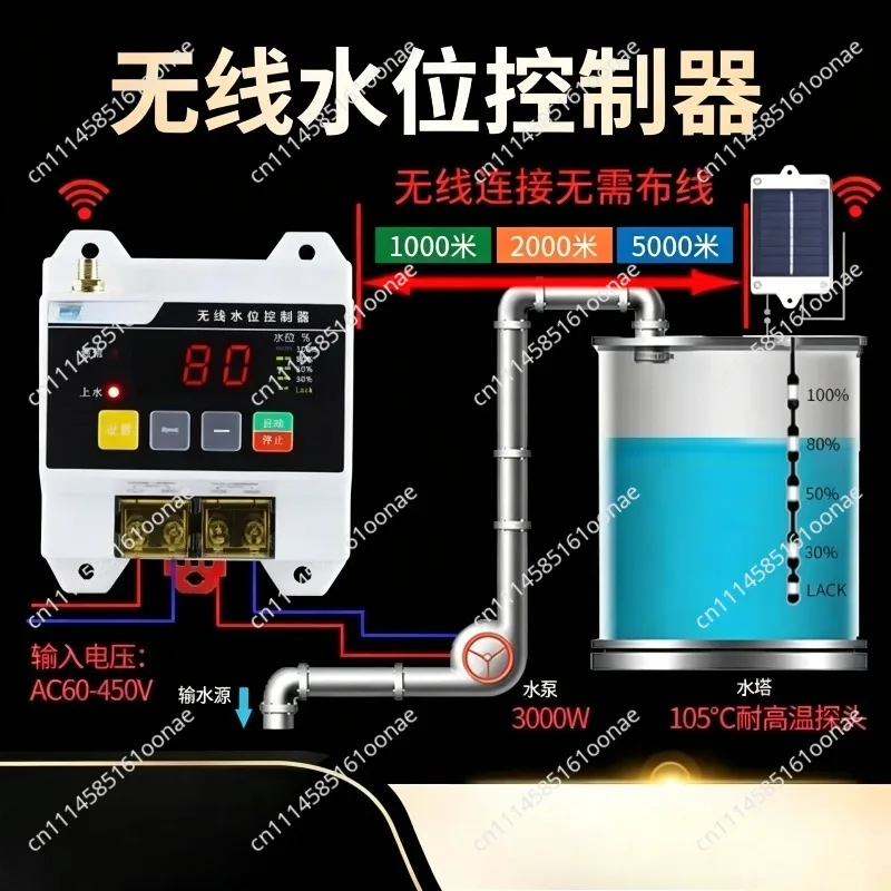 Wireless automatic remote water level controller water pump household water tower electronic liquid level remote control