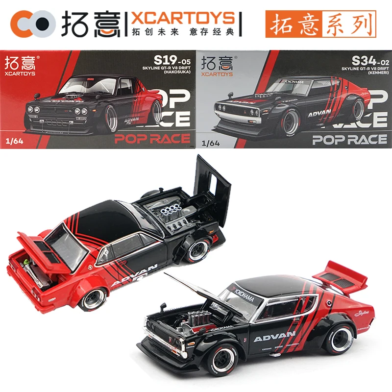 XCARTOYS 1/64 SKYLINEGT-R V8 DRIFT Electroplated Black Car Alloy Motor Vehicle Diecast Metal Model Kids Xmas Gift Toys for Boys