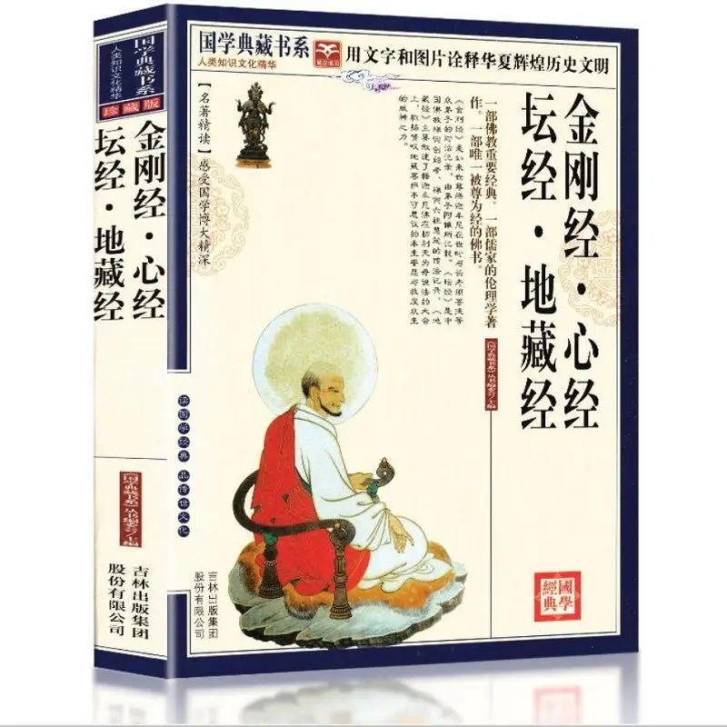 Книга алмазов Sutra