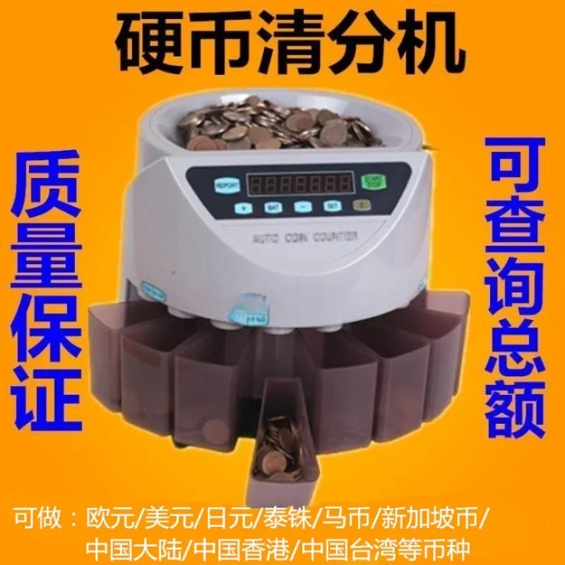 آلة عداد فارز العملات المعدنية الأوتوماتيكية Euro GBP Yen PHP، جهاز عد وفرز العملات السريع
