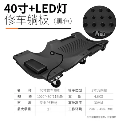 

40inch LED black red Auto repair lying board car Thickened PE height 40MM 1020x480x115MM