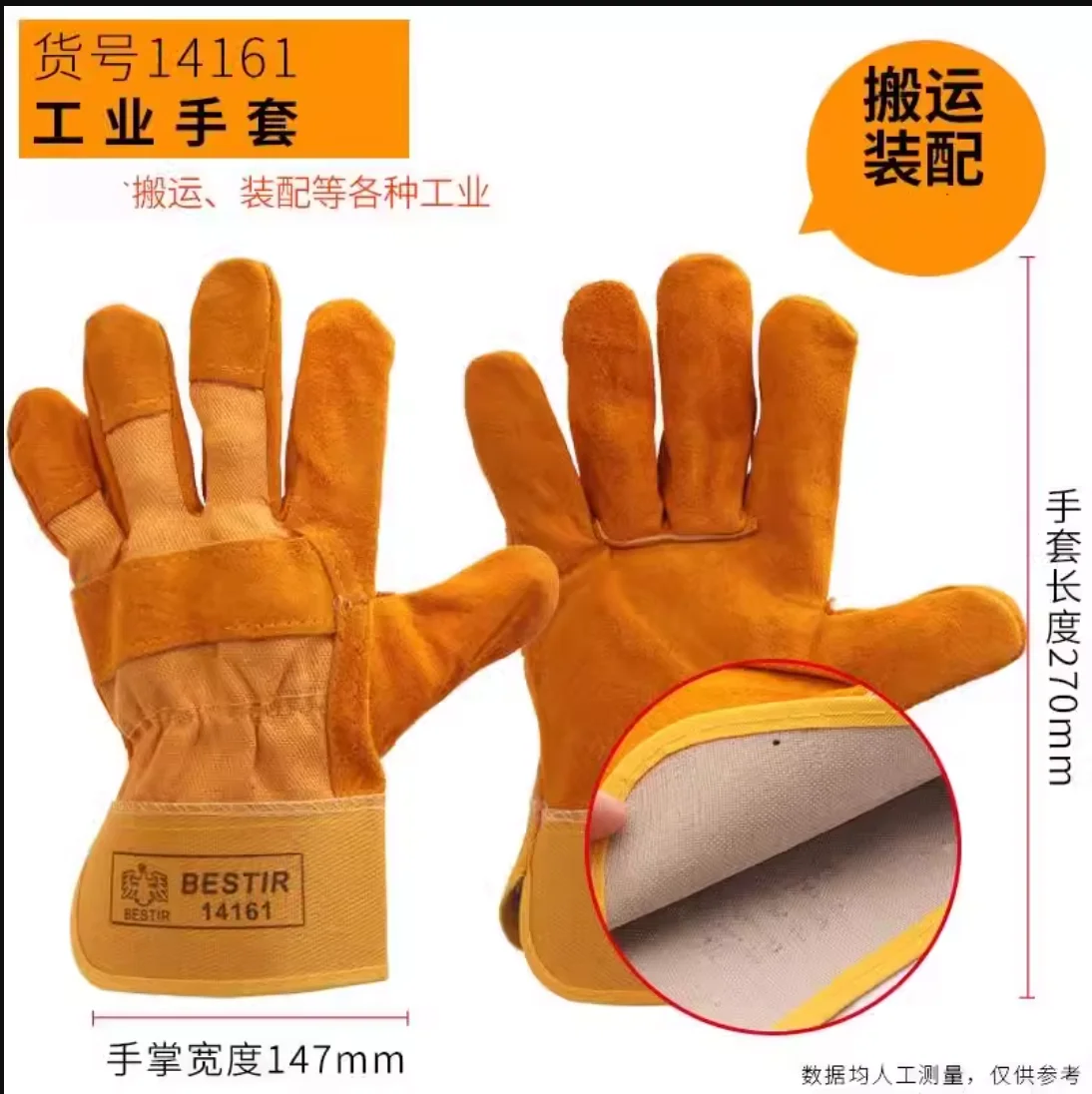 

BESTIR industrial type high grade Imported two-layer cowhide welding car repairing carry assembling gloves 10.5" 10" 14"