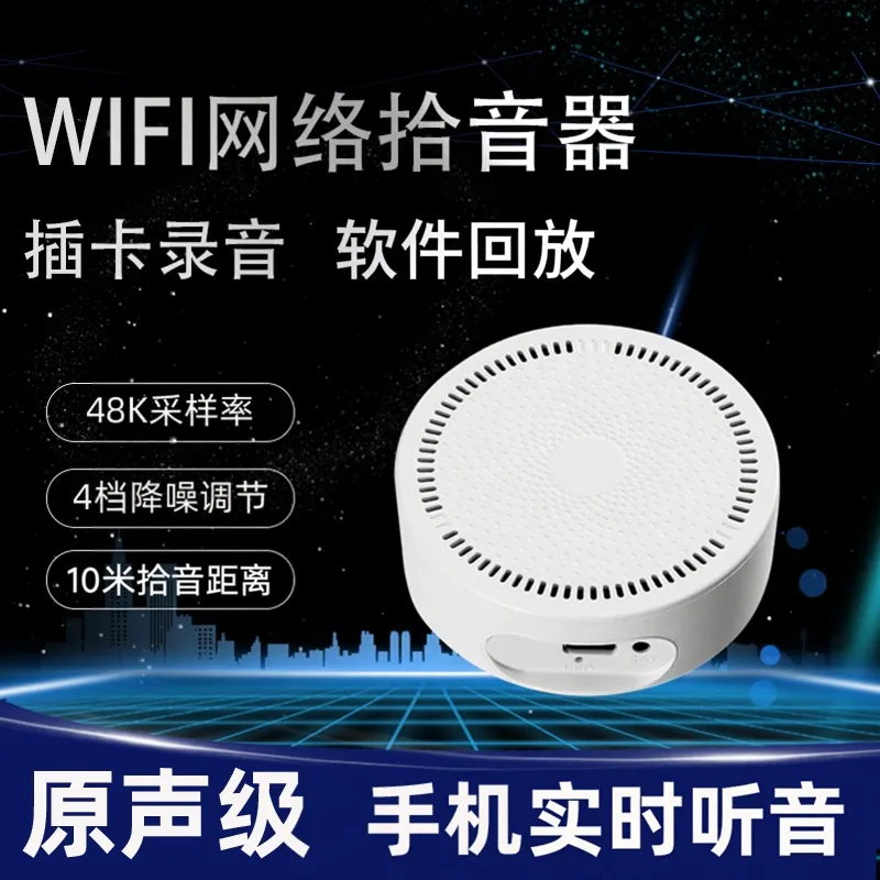 WIFI mobile phone pickup 48K sampling rate voice recording 8G card original sound lossless sound quality