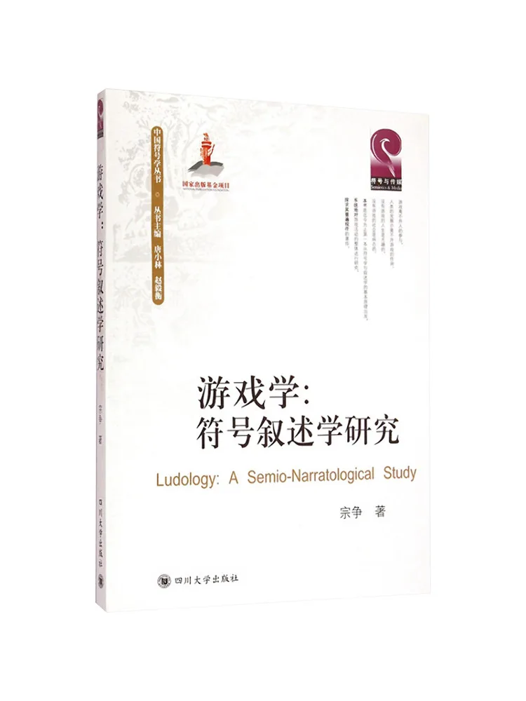 

Book-Winshare Game Studies A Study Of Symbolic Narratology