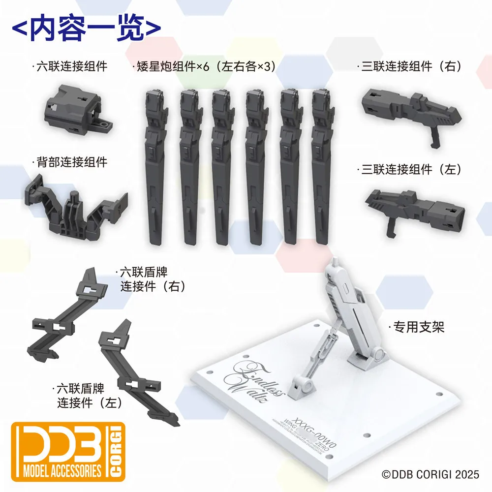 

DDB model MGSD Wing Zero Expansion Unit DREI ZWERG Intensify modified backpack with base DD115 *