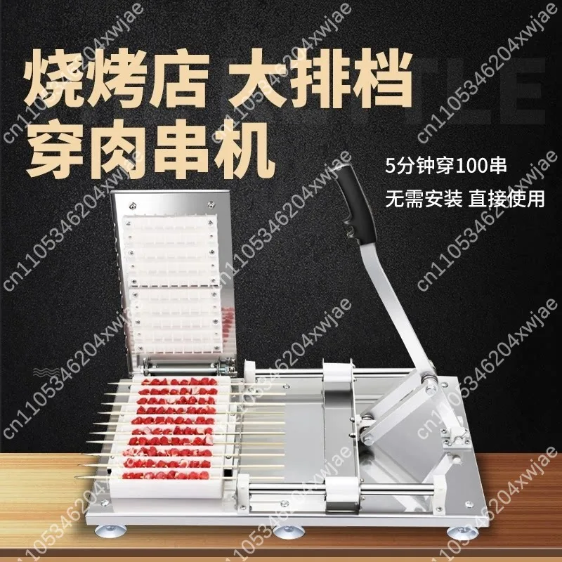 Commercial Automatic Meat Skewer Machine for Lamb Kebab BBQ Tool view 2
