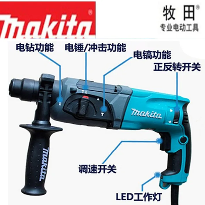 Makita HR2470 electric hammer household electric drill electric pick high-power electric tool three-use light plumber