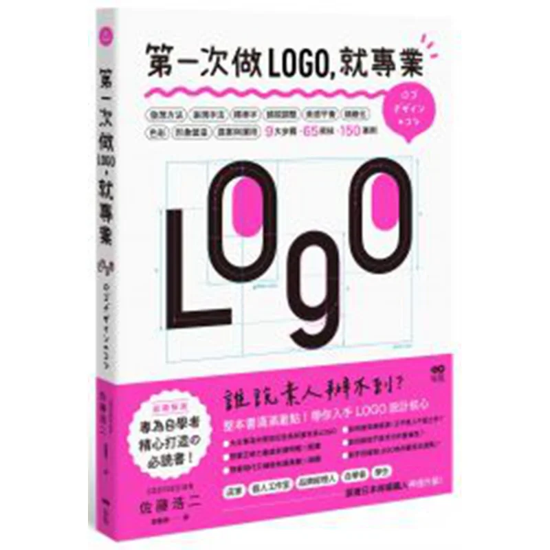 

Первое время, вы создаете ЛОГОТИП. Это профессионал. Не только концепция. Дизайн. Стандартные персонажи и цвета, но также профессия.