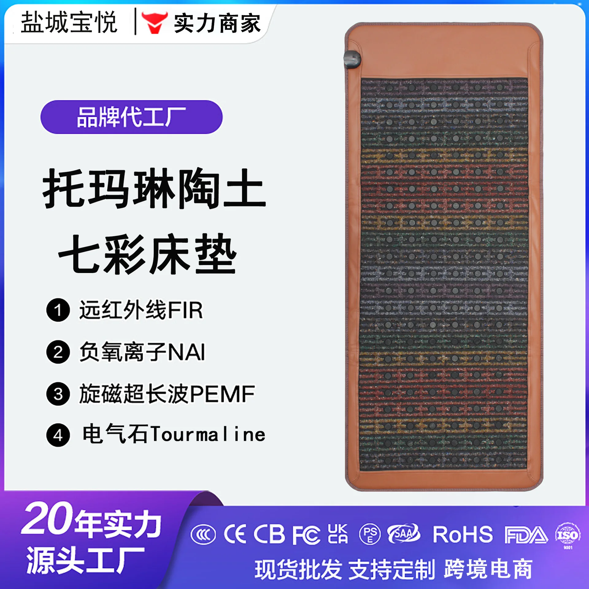 Jade Mattress – Far Infrared Heating PEMF Magnetic Therapy Pad, Detox & Pain Relief, Wholesale
